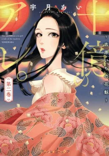 Volume 02.2