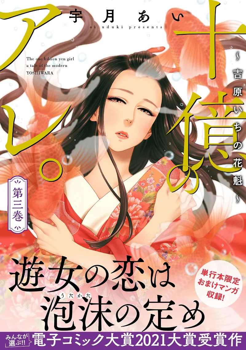 Volume 03.1