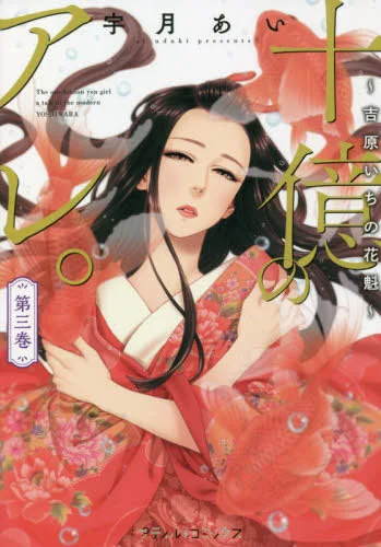 Volume 03.2