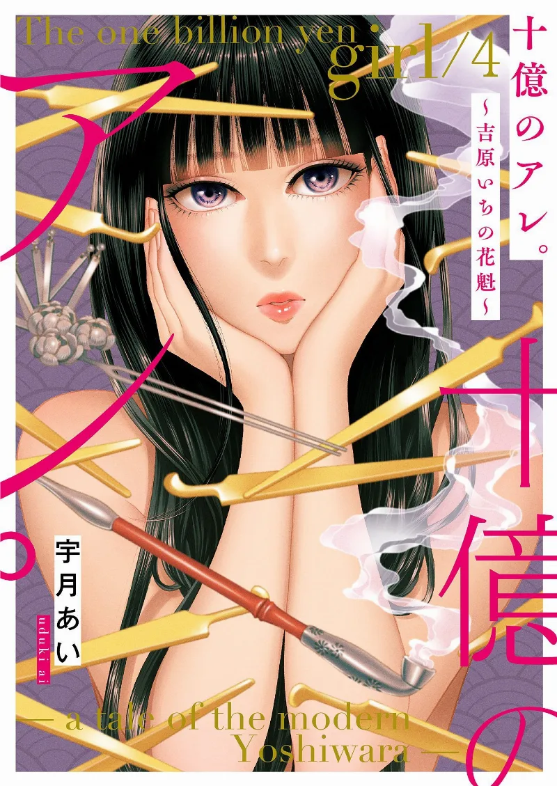 Volume 04