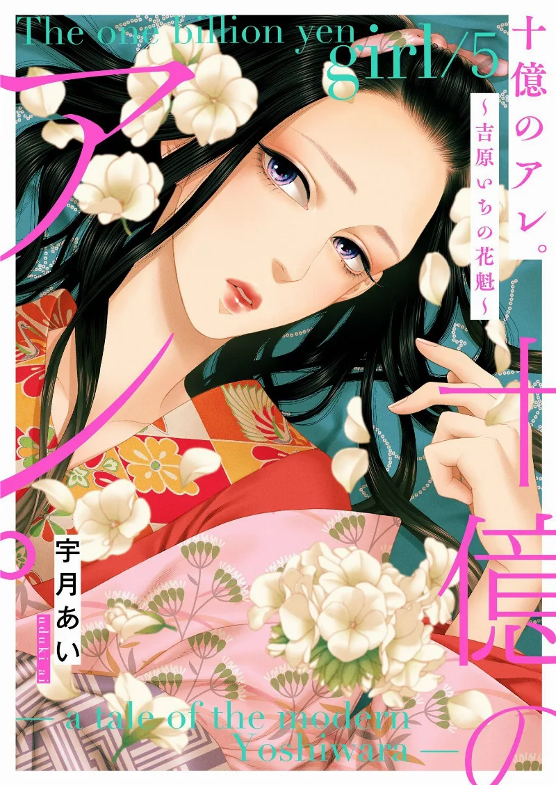 Volume 05