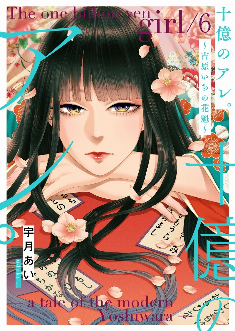 Volume 06