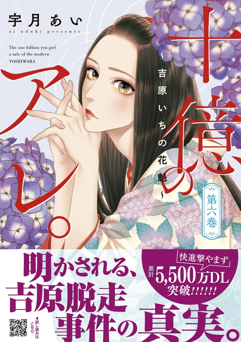Volume 06.1