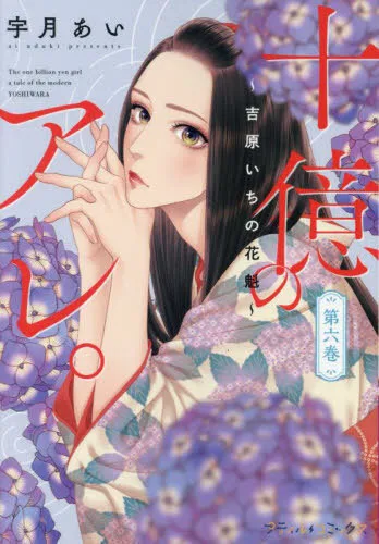 Volume 06.2
