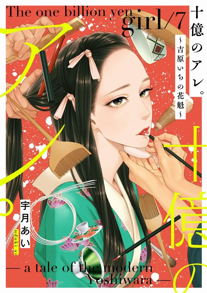 Volume 07