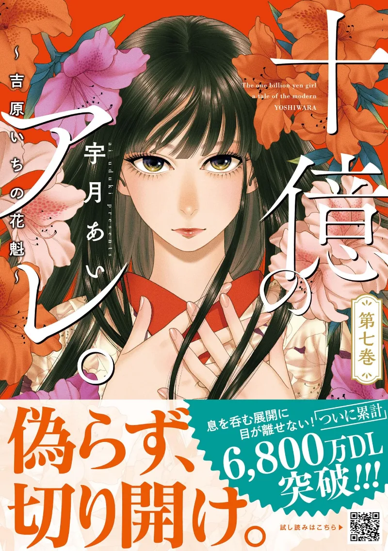 Volume 07.1