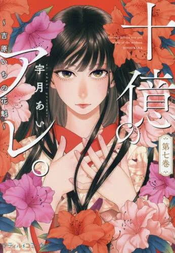 Volume 07.2