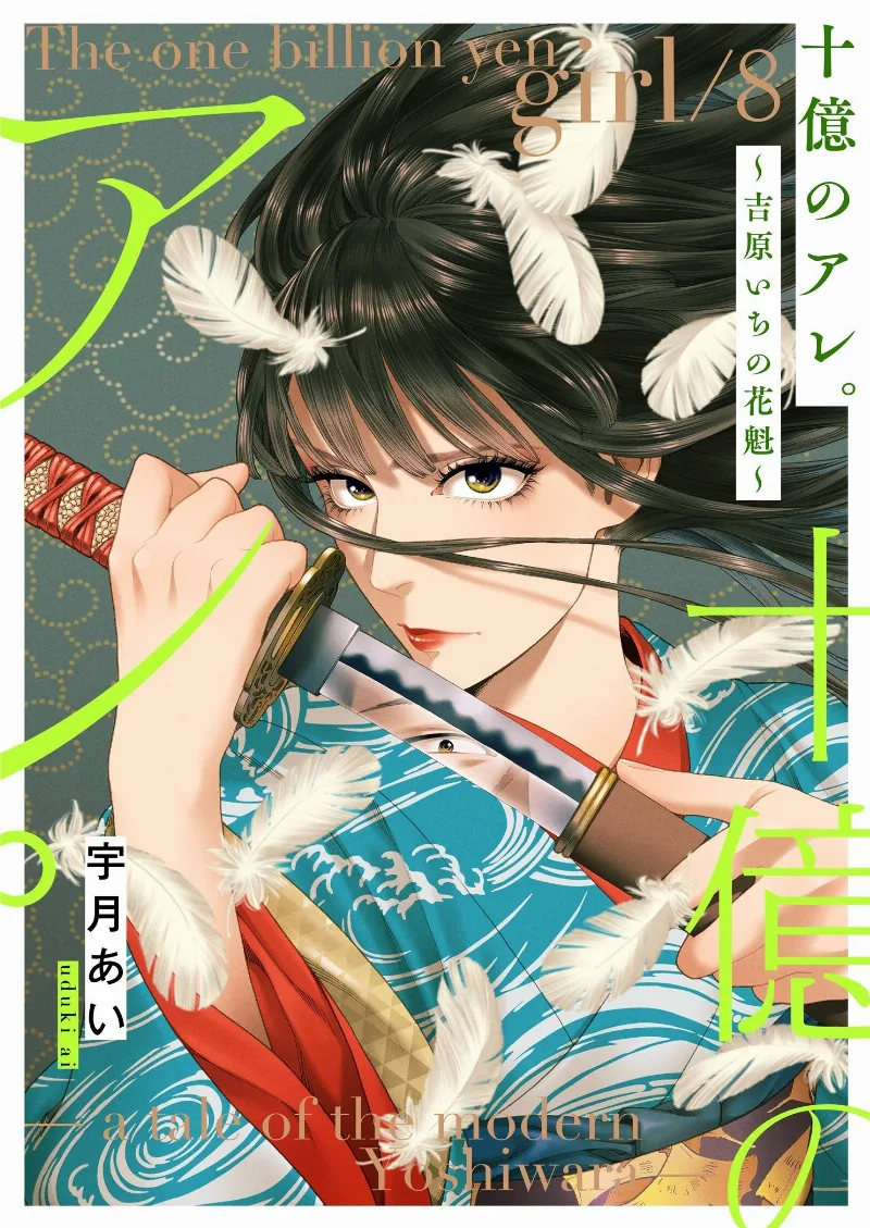 Volume 08
