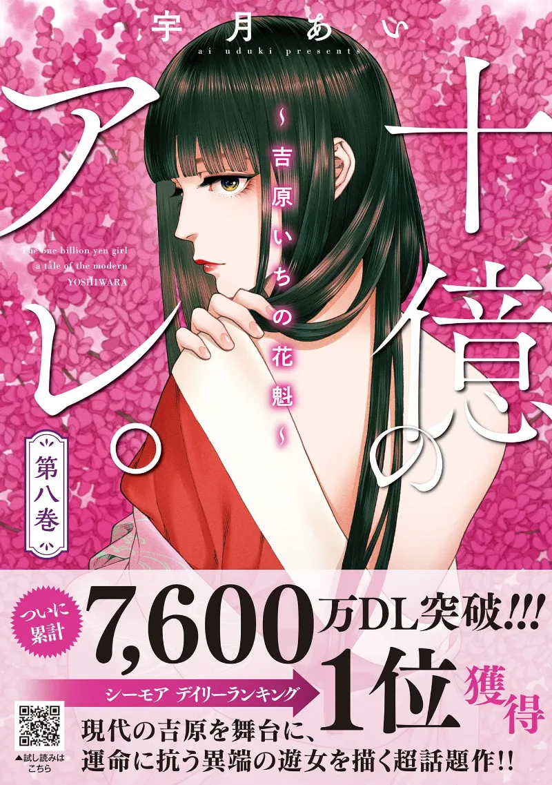 Volume 08.1