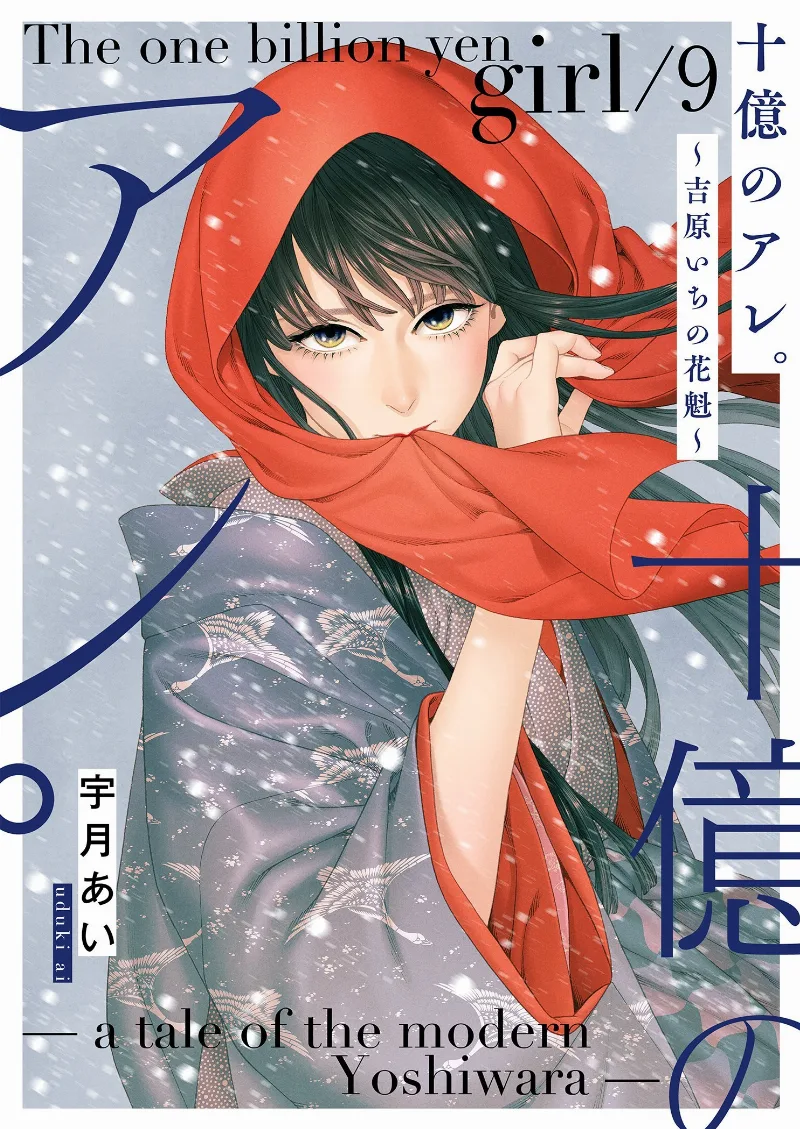 Volume 09