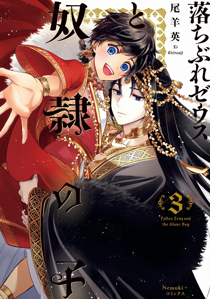Volume 03