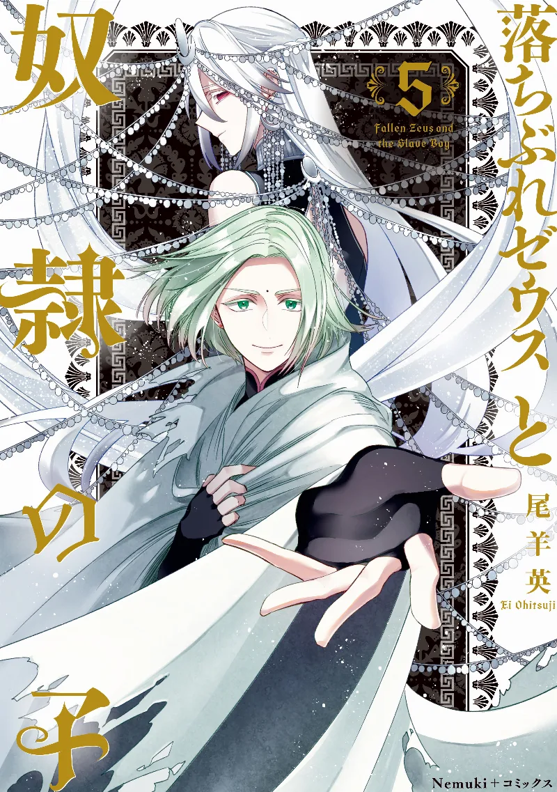 Volume 05