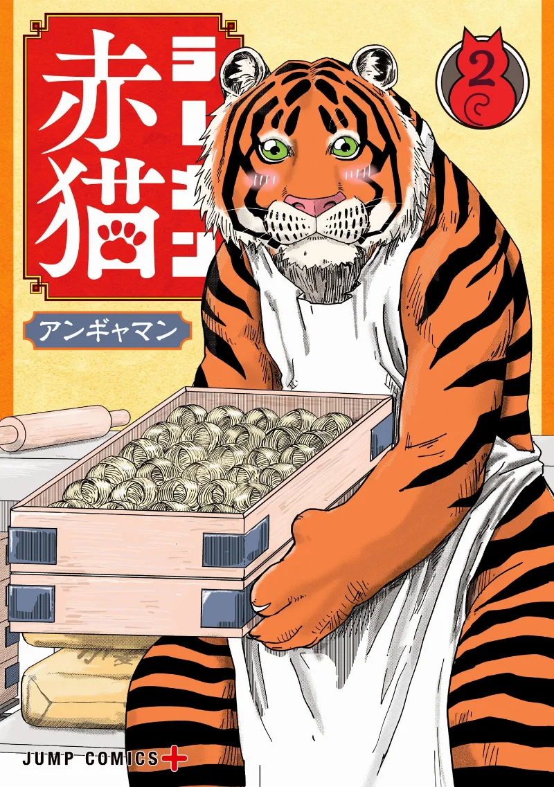 Volume 02