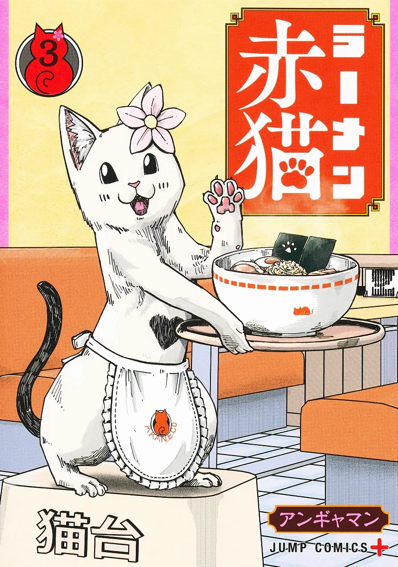 Volume 03
