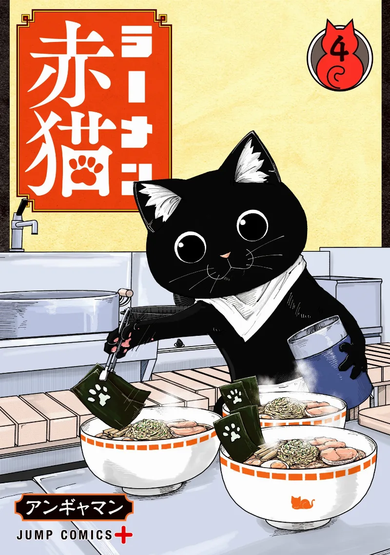 Volume 04