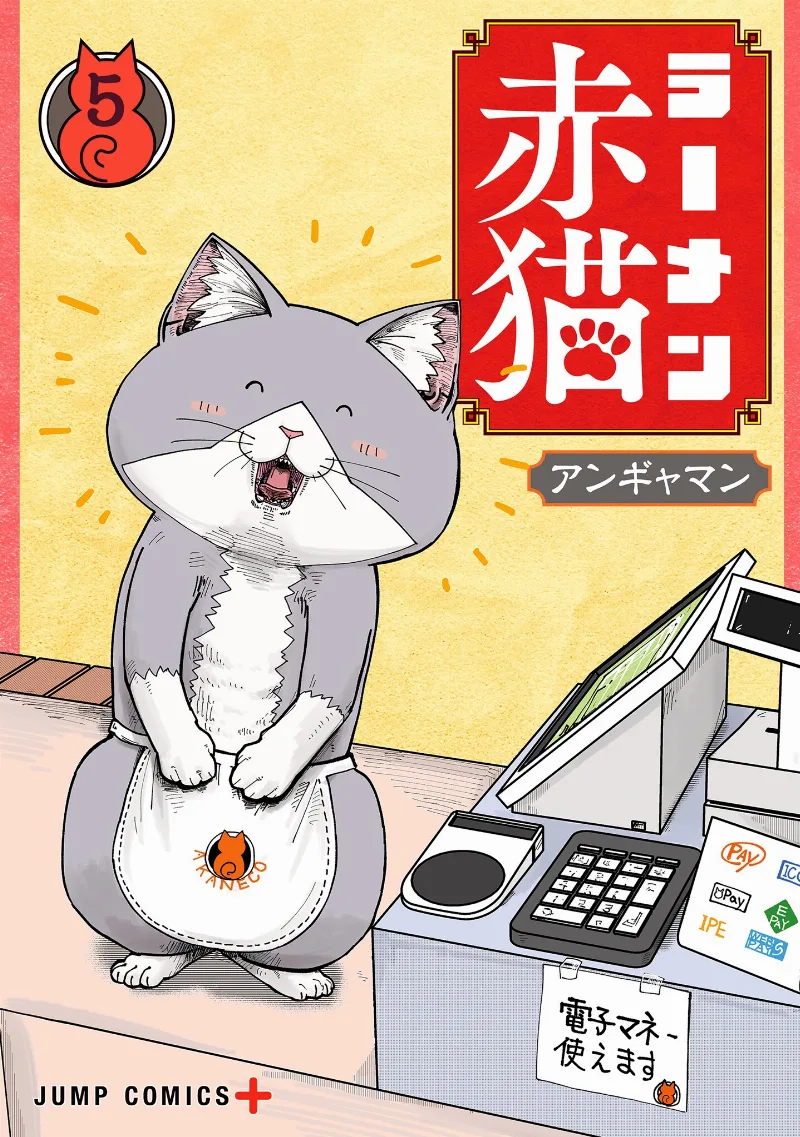 Volume 05