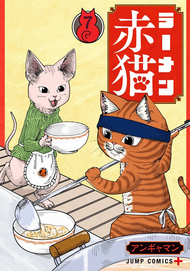Volume 07