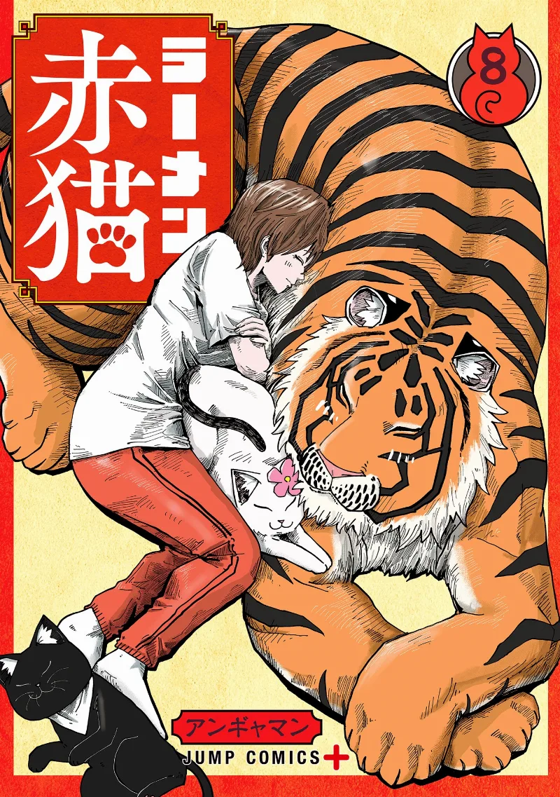 Volume 08