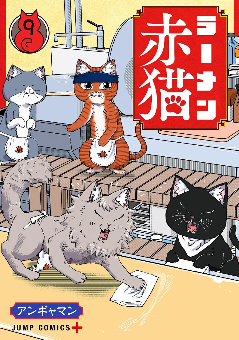 Volume 09