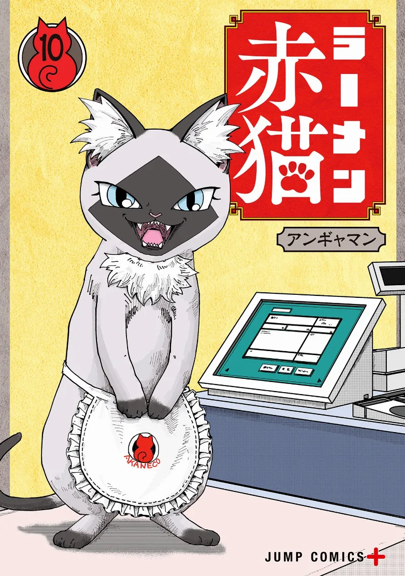 Volume 10