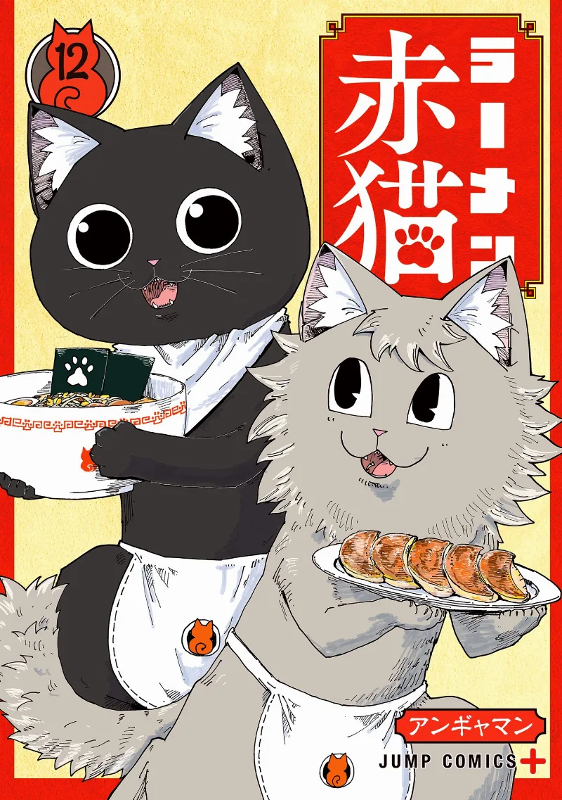 Volume 12