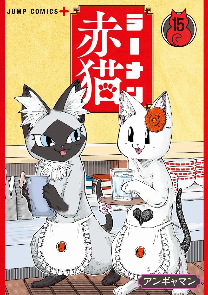 Volume 15