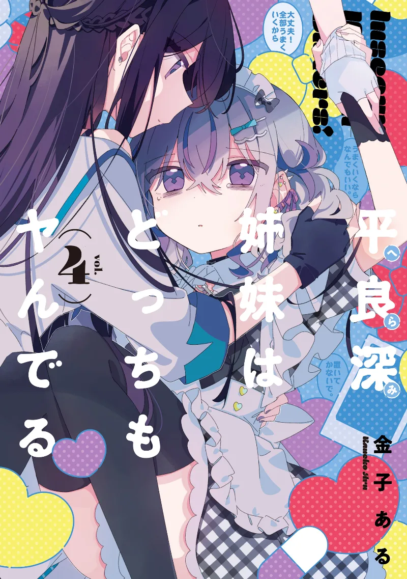 Volume 04