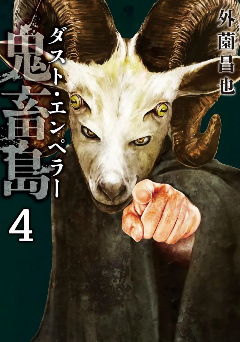 Volume 04