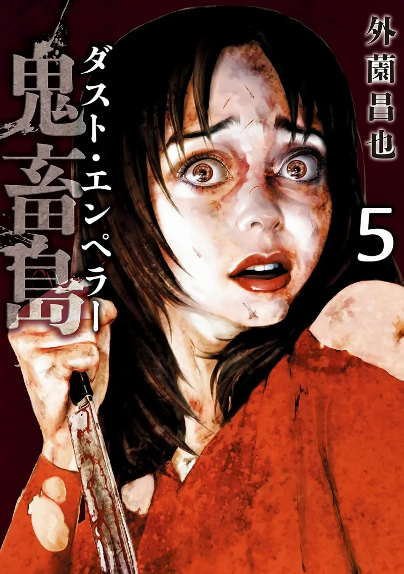Volume 05