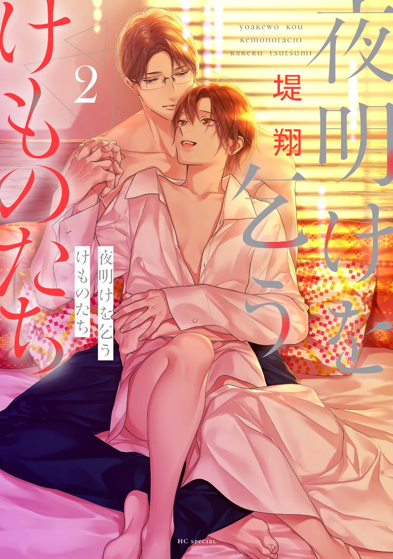 Volume 02