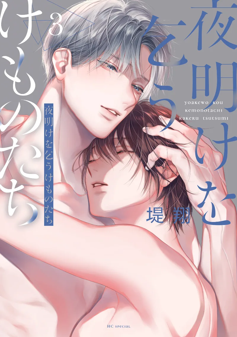 Volume 03