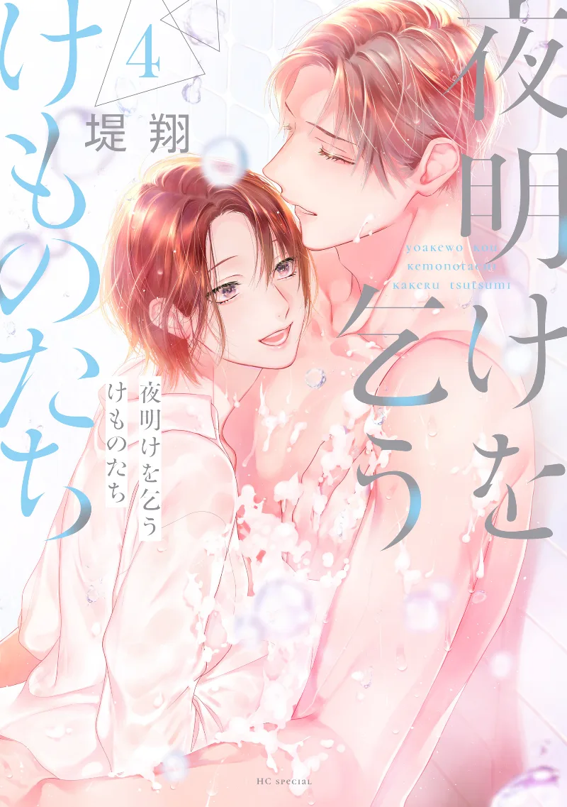 Volume 04