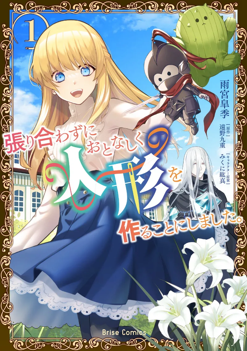 Volume 01