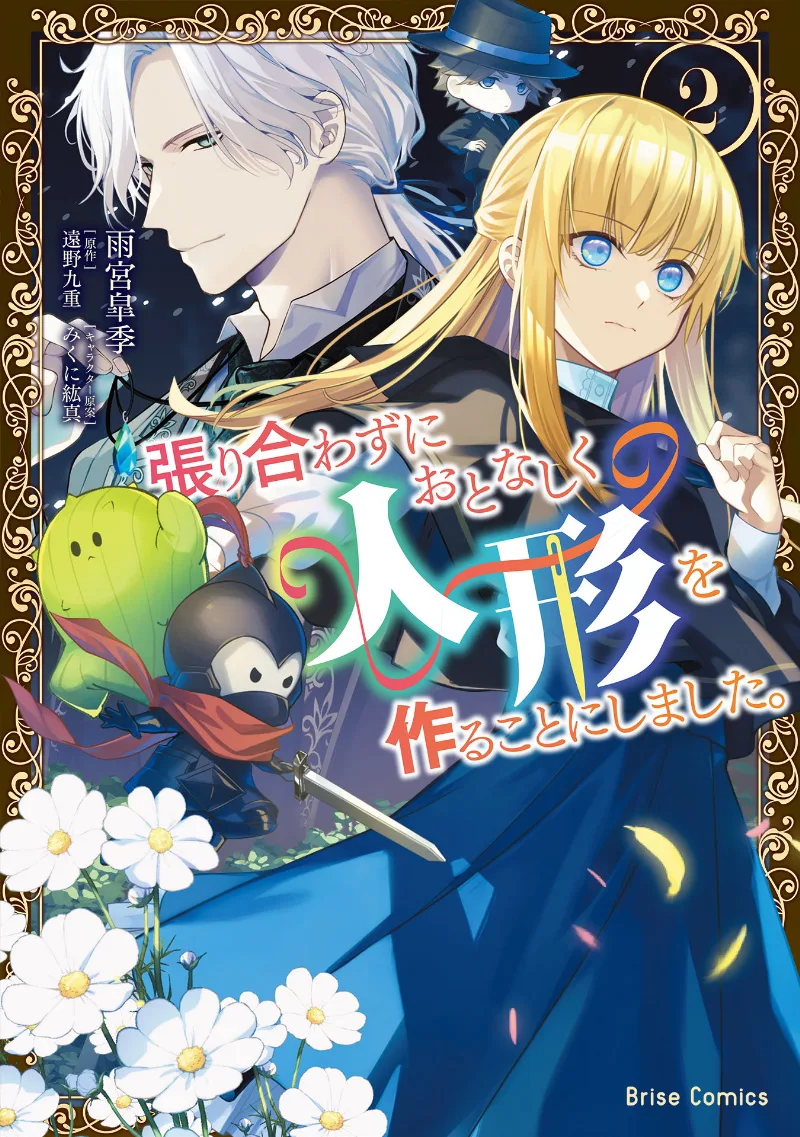 Volume 02