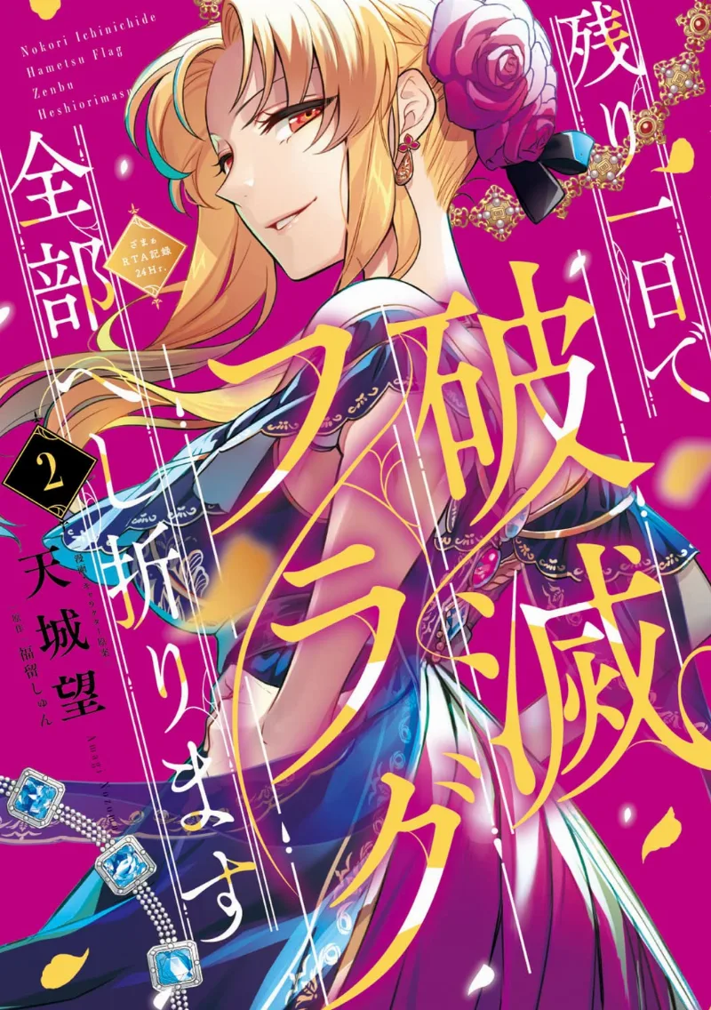 Volume 02