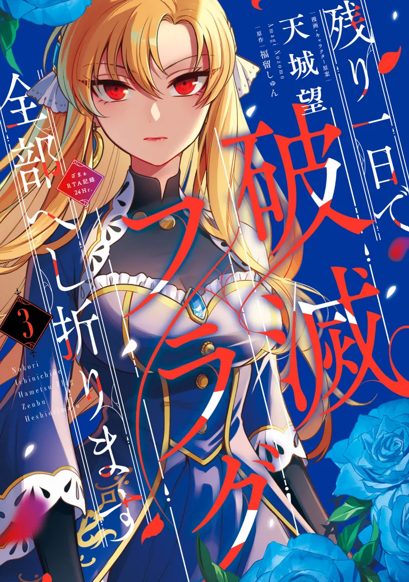 Volume 03