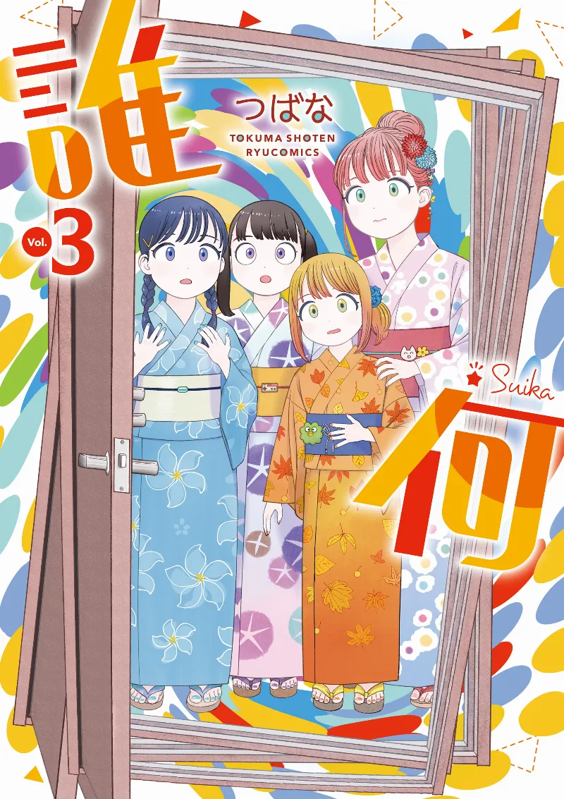 Volume 03