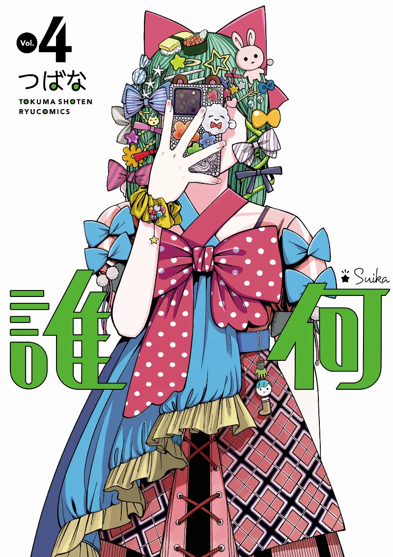 Volume 04