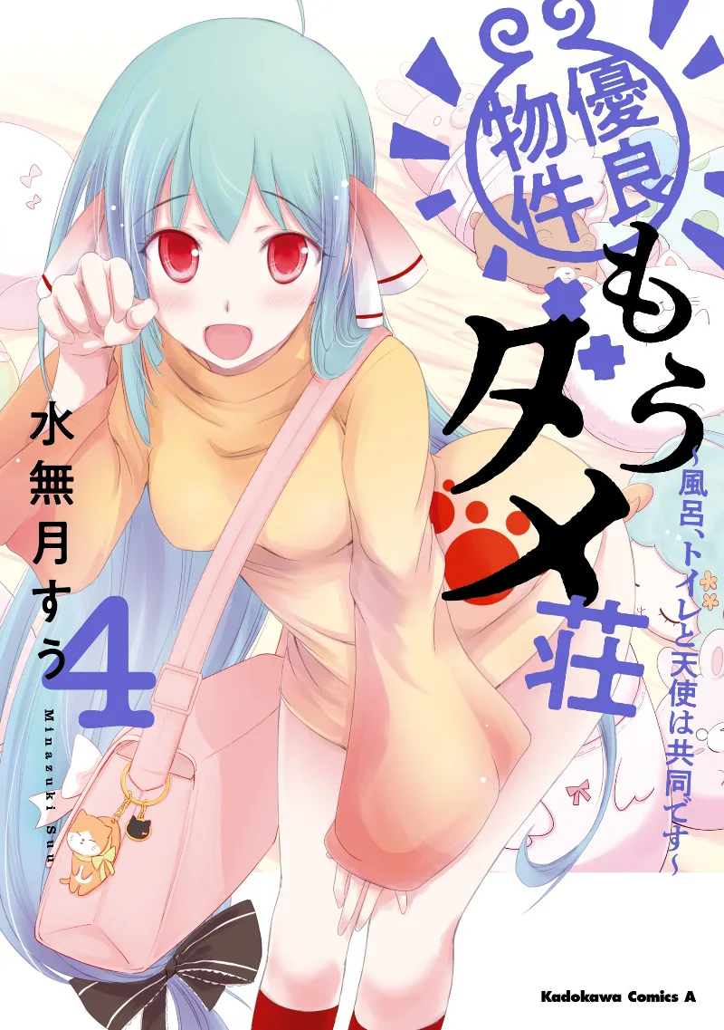 Volume 04