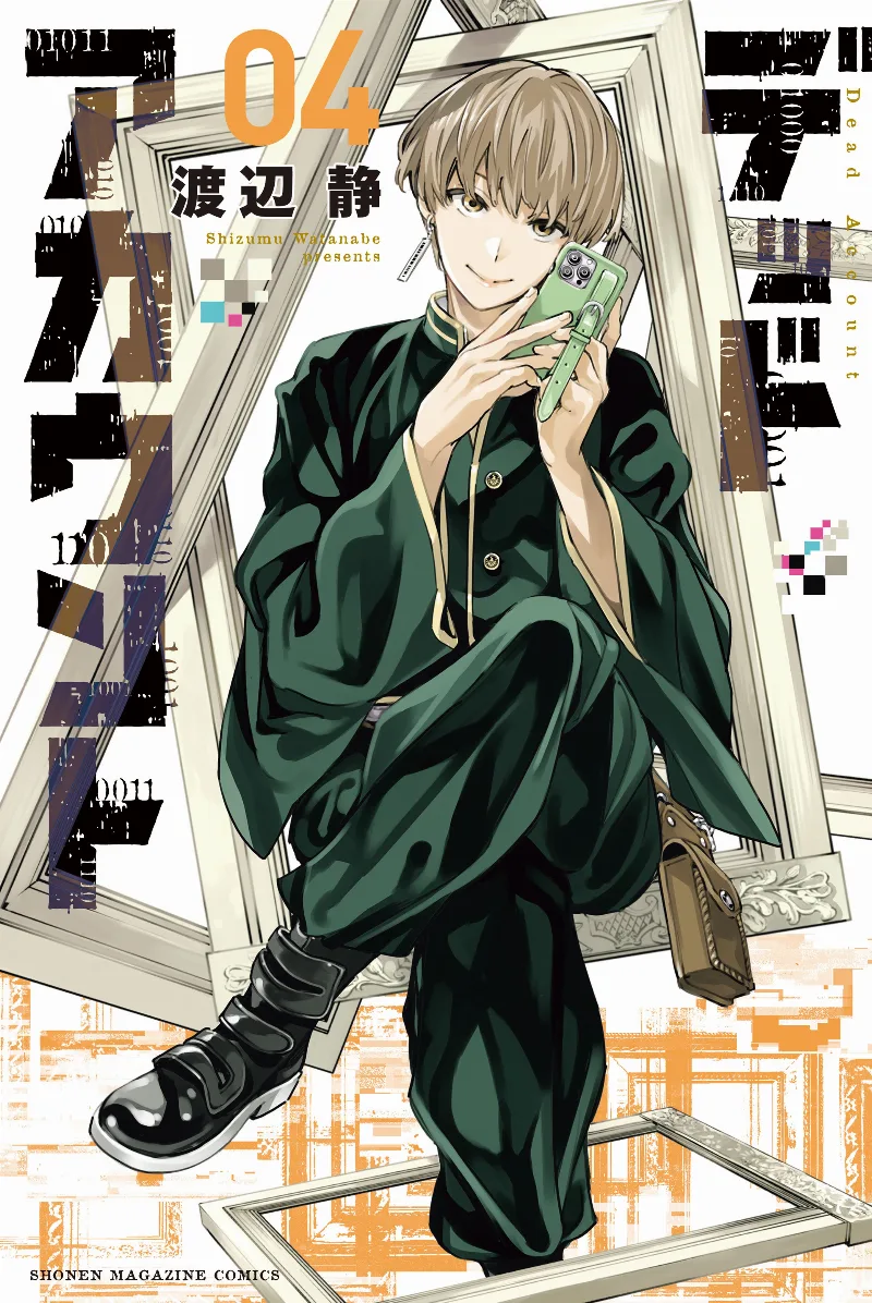 Volume 04