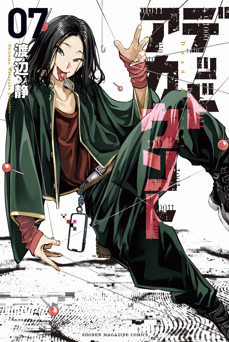 Volume 07
