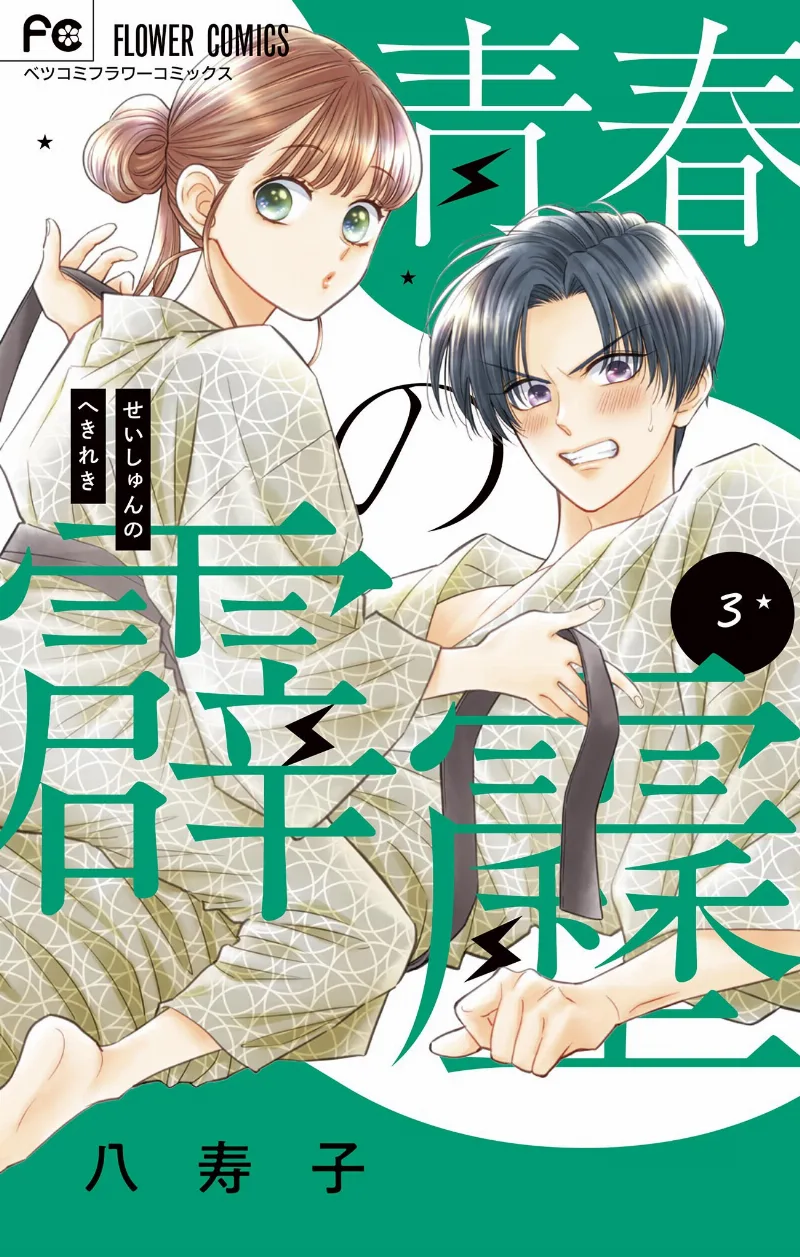 Volume 03