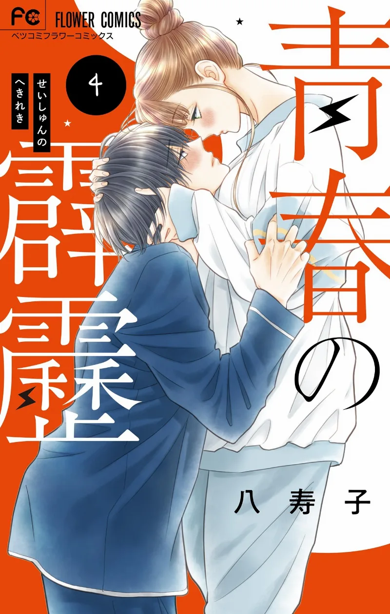Volume 04