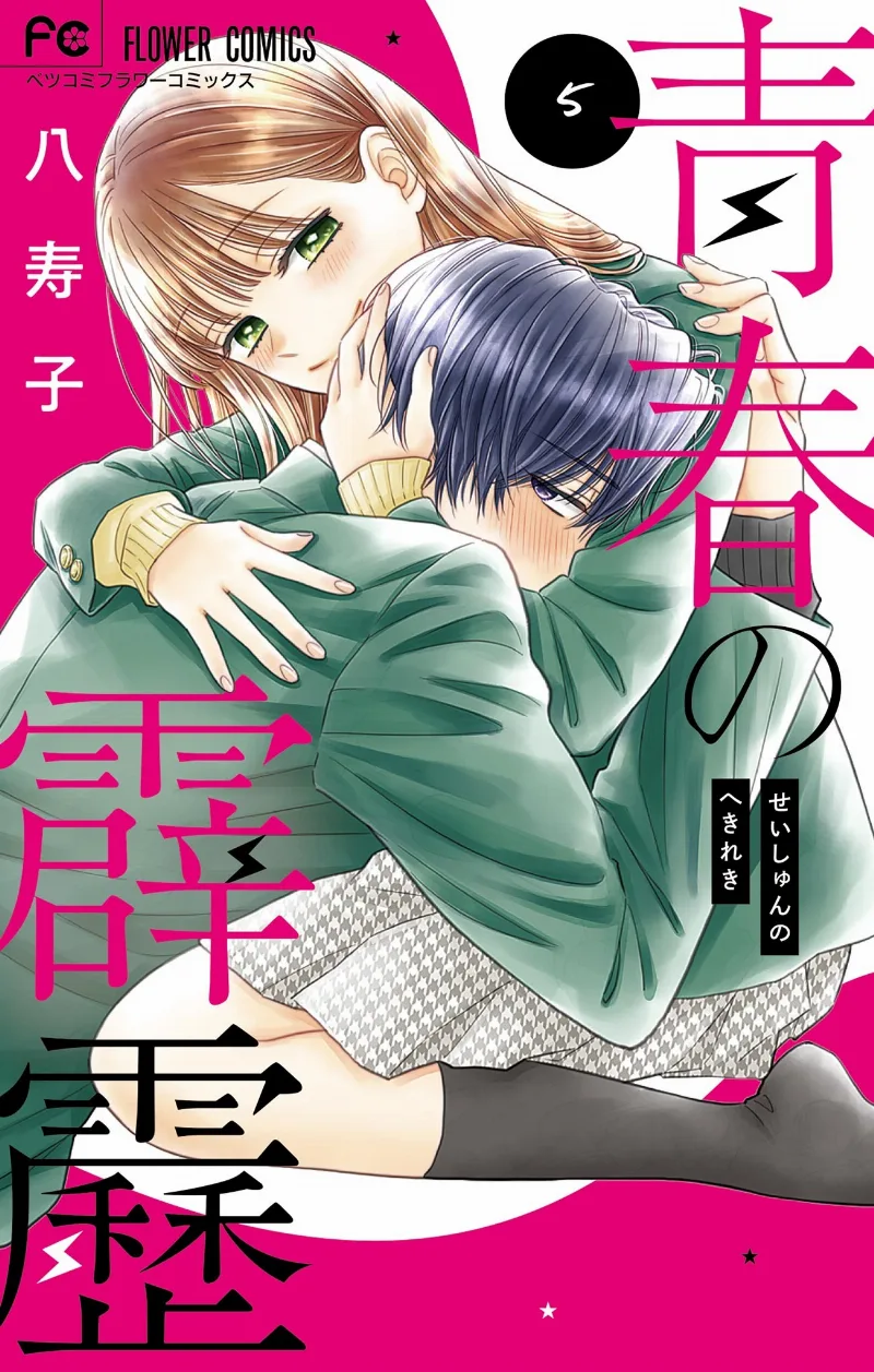 Volume 05