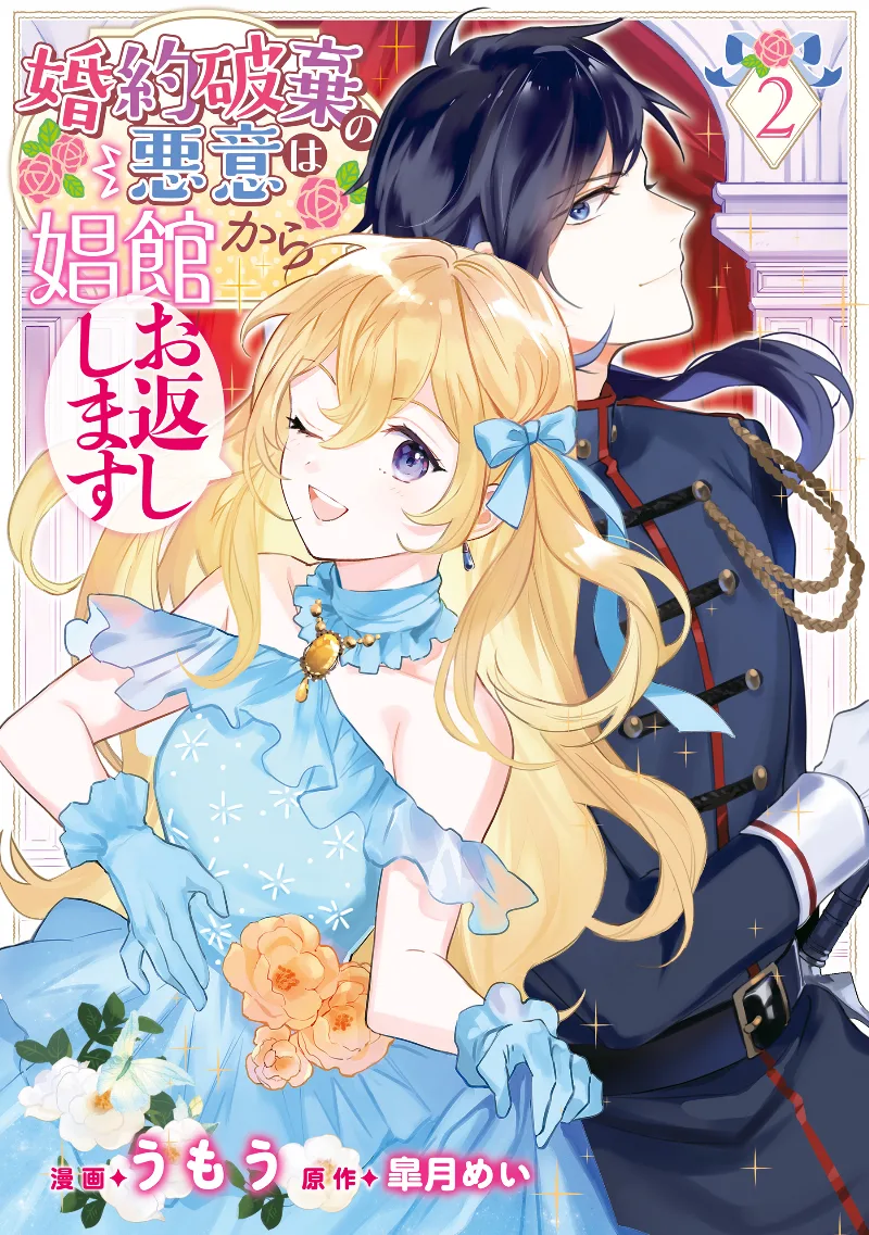 Volume 02