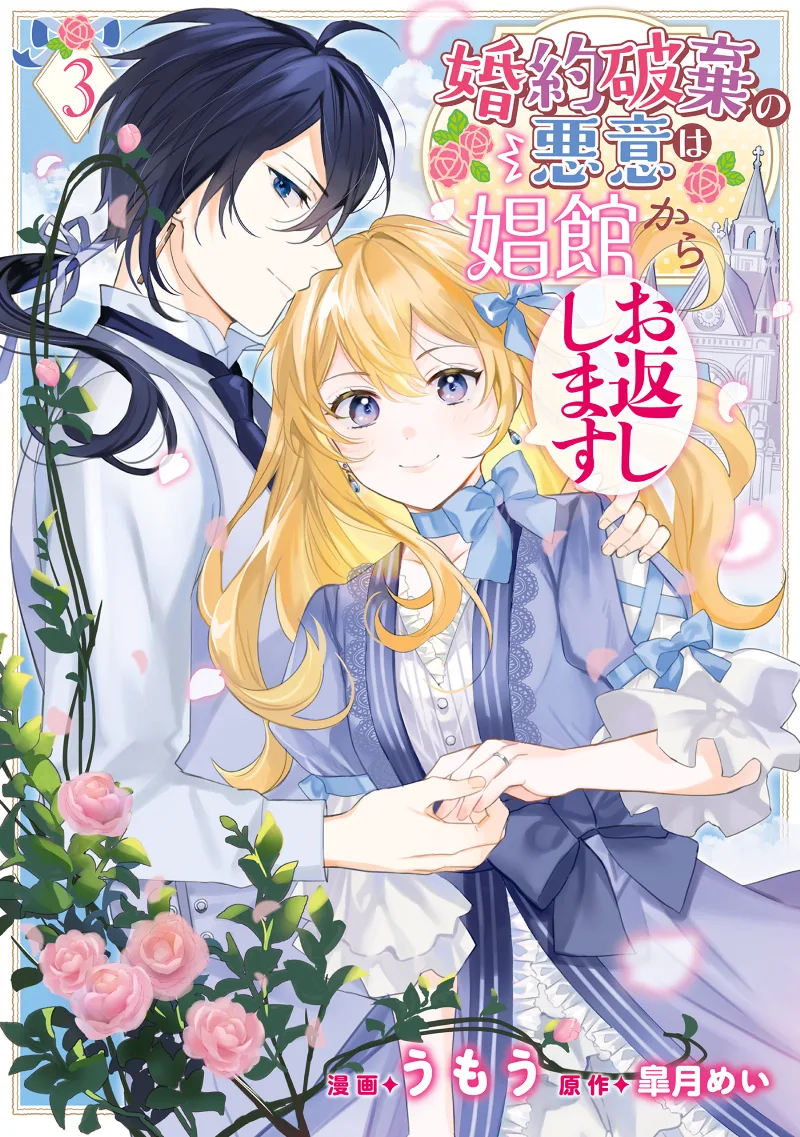 Volume 03
