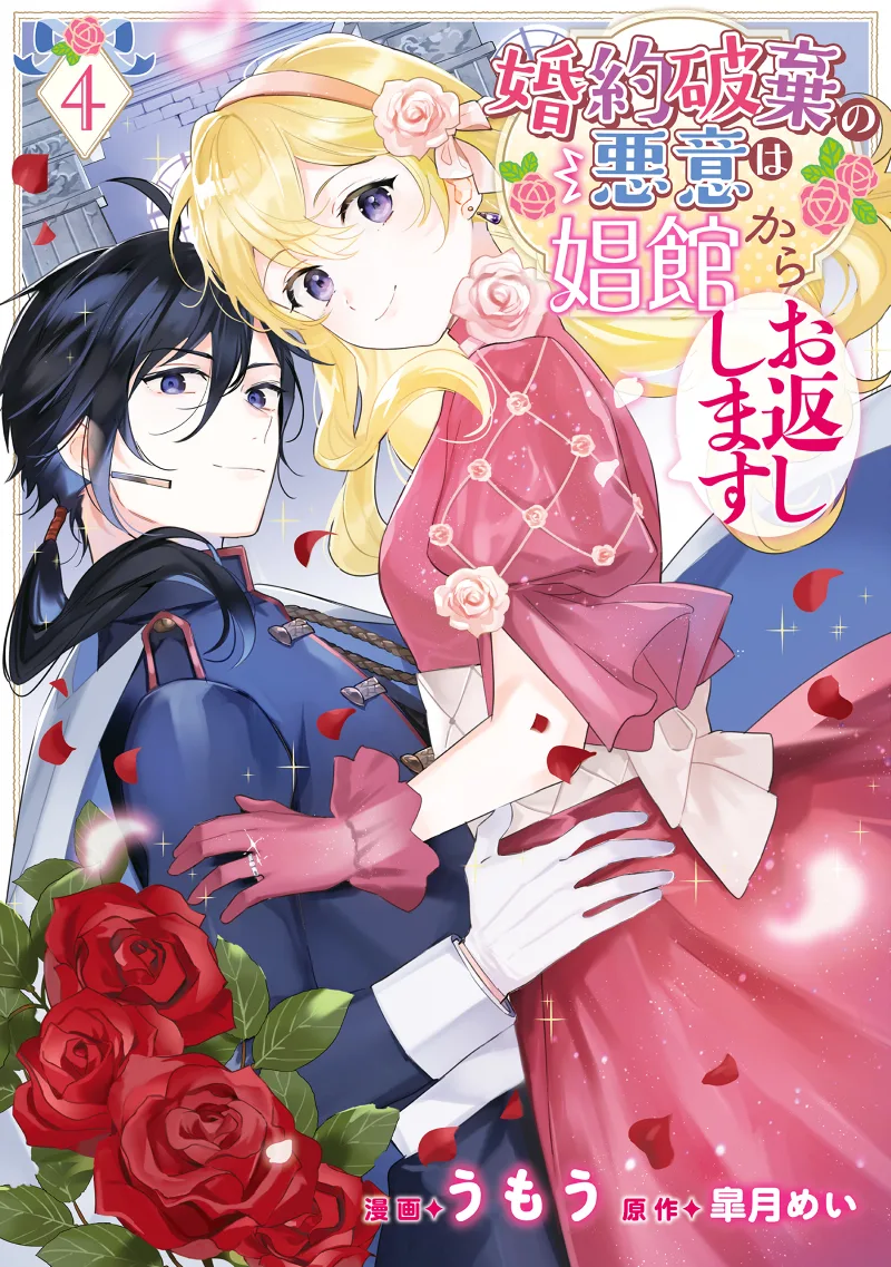 Volume 04