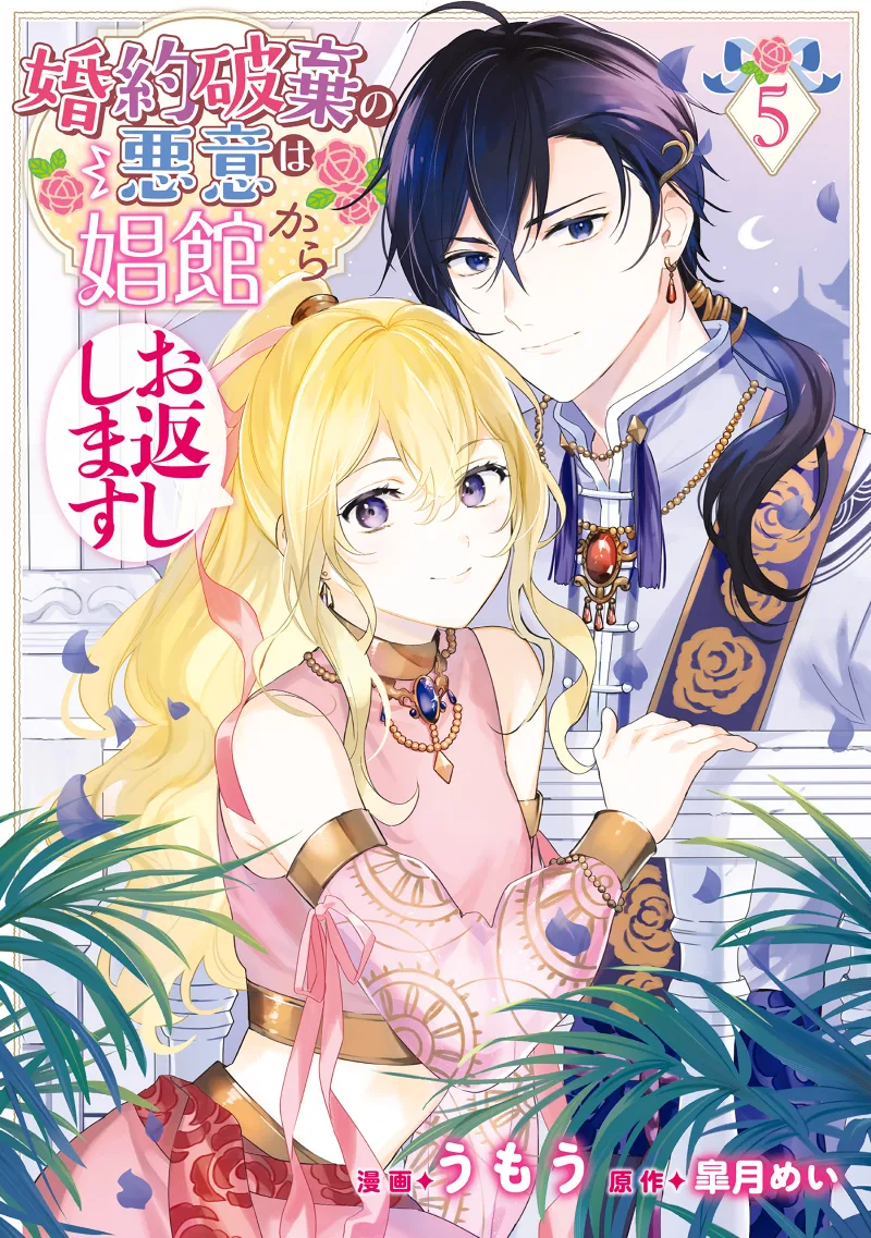 Volume 05