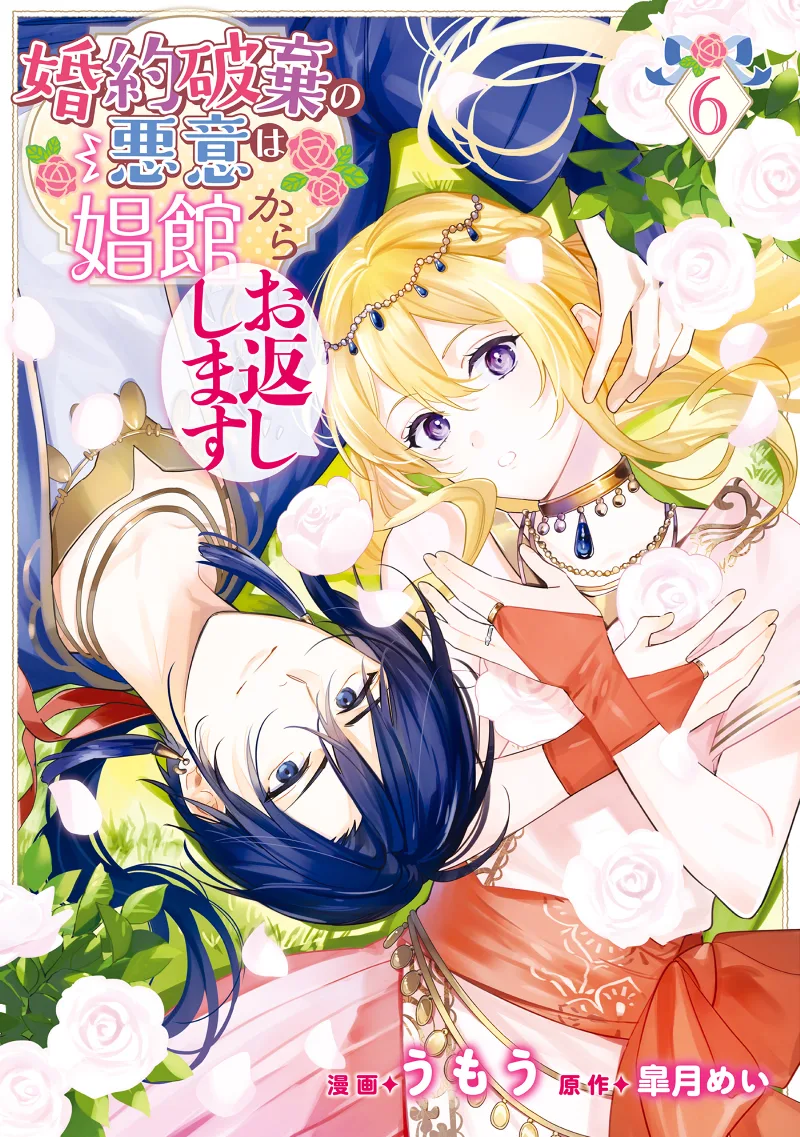 Volume 06