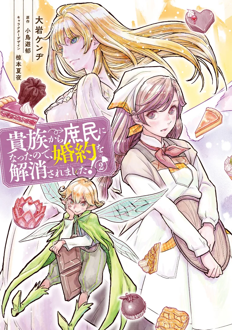 Volume 02
